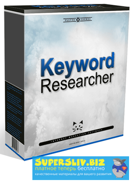 Keyword Researcher PRO v12.136 (Cracked)_0.png